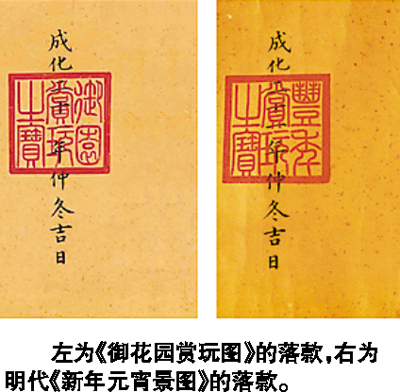 身價(jià)千萬書畫與諸多明代傳世之作雷同