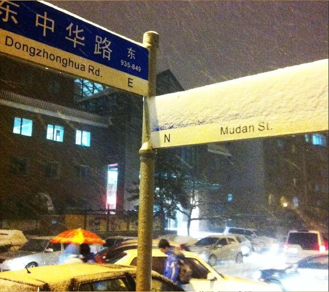 暴雪強襲東北大部 多地大雪將持續