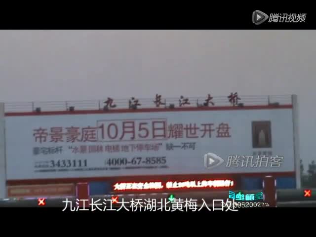 【拍客】九江長江大橋出現裂縫部分車輛限行