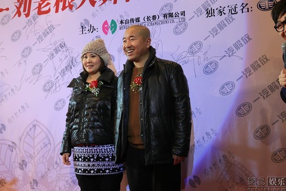 趙本山豪華二人轉(zhuǎn)劇場開業(yè) 張柏芝、干女兒黃圣依捧場力挺