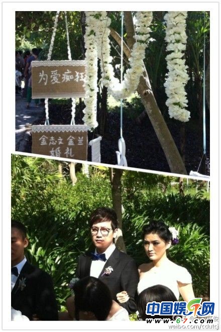 金志文金蘭三亞大婚現場