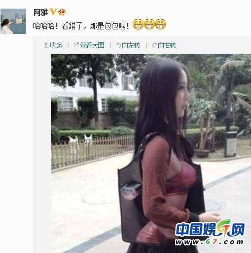 阿雅發美女穿文胸出街照鬧烏龍 文胸裝原來是個包包