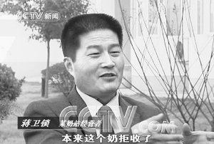 2007年4月，蔣衛(wèi)鎖上央視揭露行業(yè)內(nèi)幕。央視截屏