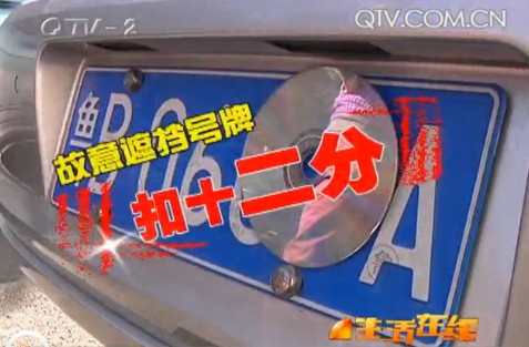 記者解讀史上最嚴交通新規
