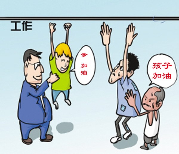 “二代”靠“拼爹”能走多遠？