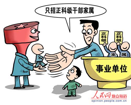 “二代”靠“拼爹”能走多遠(yuǎn)？