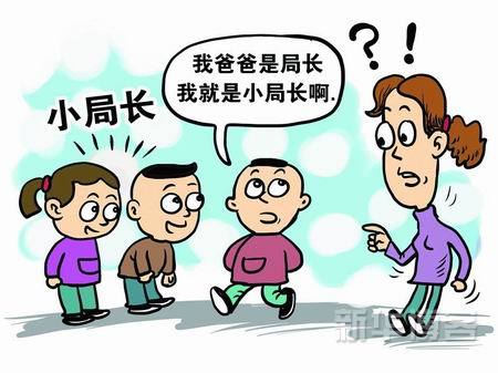 “二代”靠“拼爹”能走多遠？