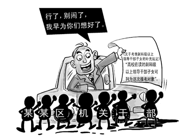 “二代”靠“拼爹”能走多遠？