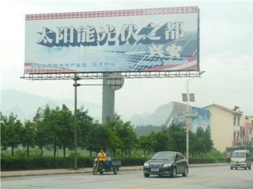 聳立在公路旁的興安光伏產業廣告非常吸引眼球。