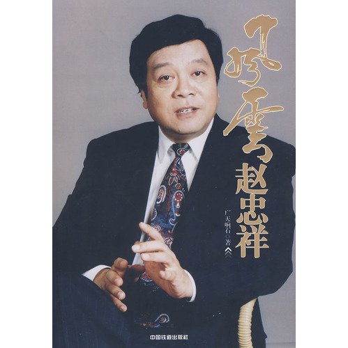 揭趙忠祥離開《新聞聯播》內幕 無意中得罪了誰