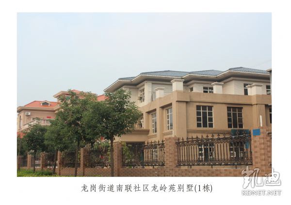 深圳被曝有80套房產社區干部停職接受調查