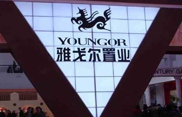 雅戈爾地產頻陷質量門 污染嚴重遭集體投訴