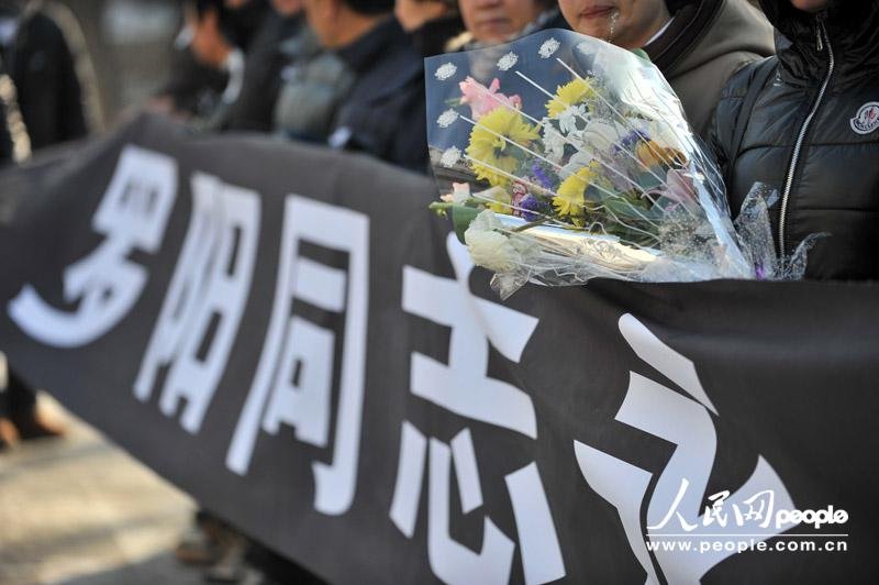 殲15總負責人羅陽遺體告別儀式舉行