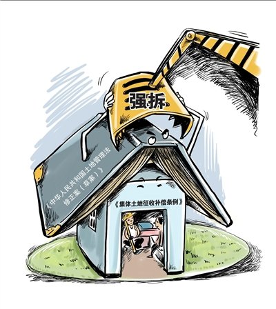 國務院修改土地法 征地補償可能至少提高10倍