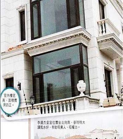 李連杰全家照曝光 豪宅價值兩億