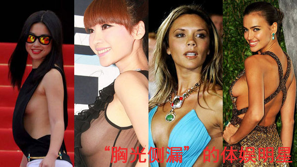 女星胸光側漏 誰漏得恰到好處？