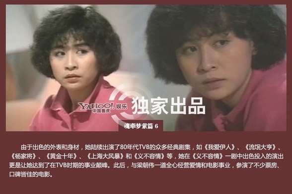那些年TVB御用花旦命運揭秘 陳玉蓮帶發修行汪明荃鎮臺之寶