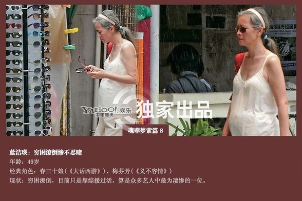那些年TVB御用花旦命運揭秘 陳玉蓮帶發修行汪明荃鎮臺之寶