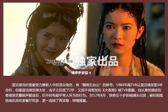 那些年TVB御用花旦命運揭秘 陳玉蓮帶發修行汪明荃鎮臺之寶