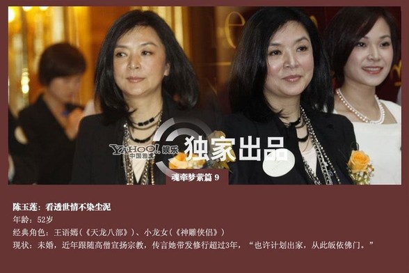 那些年TVB御用花旦命運揭秘 陳玉蓮帶發修行汪明荃鎮臺之寶