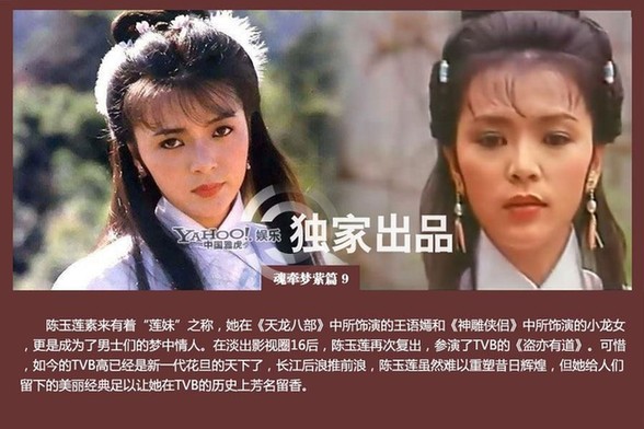 那些年TVB御用花旦命運揭秘 陳玉蓮帶發修行汪明荃鎮臺之寶