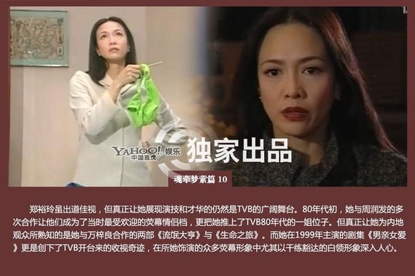 那些年TVB御用花旦命運揭秘 陳玉蓮帶發修行汪明荃鎮臺之寶
