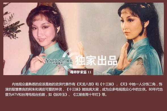 那些年TVB御用花旦命運揭秘 陳玉蓮帶發修行汪明荃鎮臺之寶