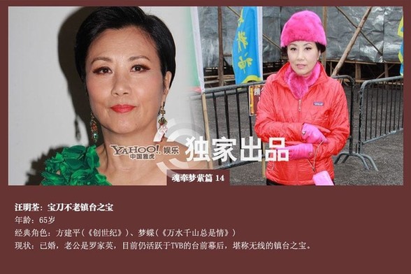 那些年TVB御用花旦命運揭秘 陳玉蓮帶發修行汪明荃鎮臺之寶