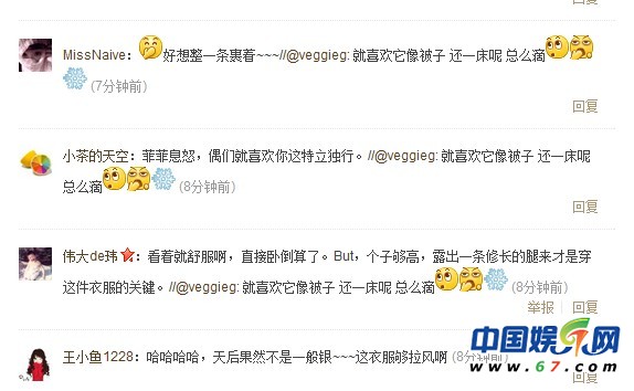 王菲回應穿被子：就喜歡它像被子 網友出招直接臥倒
