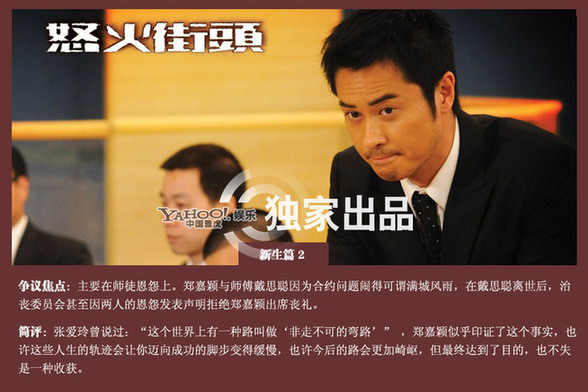 TVB歷代當紅小生盤點