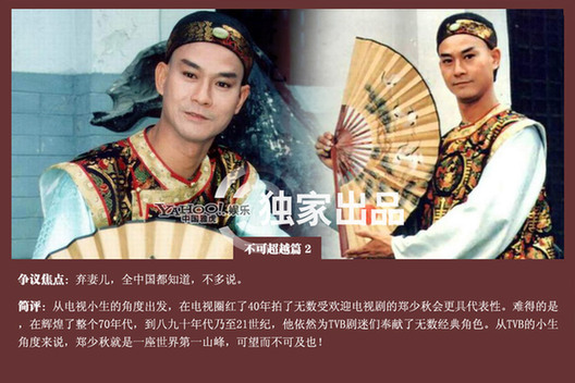 TVB歷代當紅小生盤點