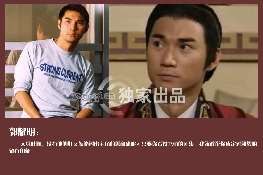 TVB綠葉哥盤(pán)點(diǎn) 能叫出名算你狠
