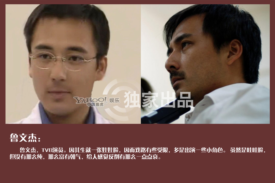 TVB綠葉哥盤點 能叫出名算你狠