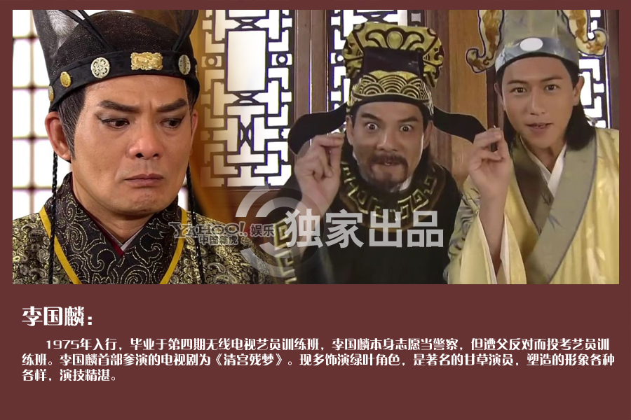 TVB綠葉哥盤點(diǎn) 能叫出名算你狠