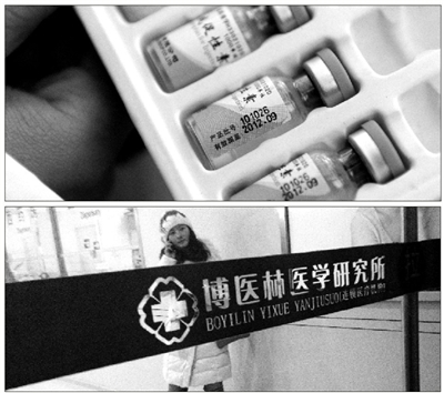 12月7日，孟女士展示過期保胎針，有效期至2012年9月（上圖）。隨后，她向衛(wèi)生部門舉報（下圖）。新京報記者 尹亞飛 攝