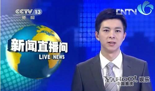 央視最帥實(shí)習(xí)主播胡悅鑫轉(zhuǎn)正 揭秘這些準(zhǔn)國(guó)臉們