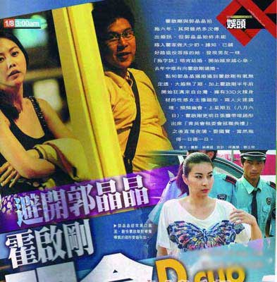 傳郭晶晶婚姻亮紅燈 霍啟剛與嫩模吳婷演“海戰門”