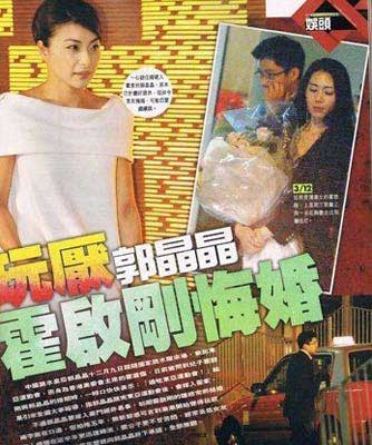傳郭晶晶婚姻亮紅燈 霍啟剛與嫩模吳婷演“海戰(zhàn)門(mén)”