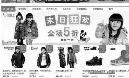 天貓等電商被指狂炒末日購 靠噱頭想發末日財