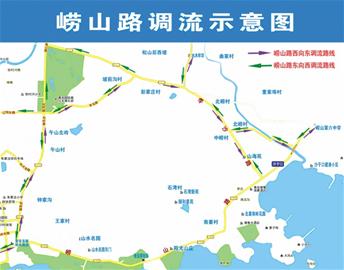 嶗山路半封閉施工至明年6月 周邊道路調流
