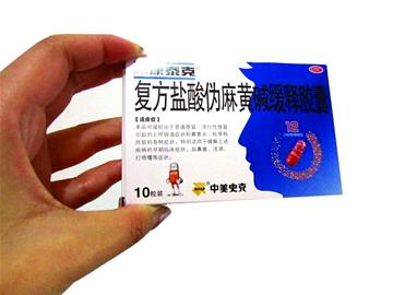 男子買千箱感冒藥 網上學藝提煉冰毒200克