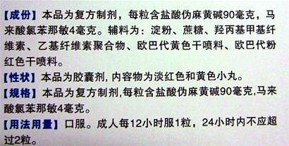 男子買千箱感冒藥 網上學藝提煉冰毒200克