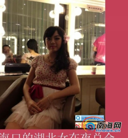 網友發博客稱女子為?？谑幸患乙箍倳枋?截圖)
