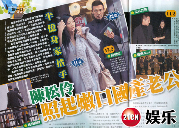 41歲陳松伶半億身家在手 “包養”國產嫩老公張鐸