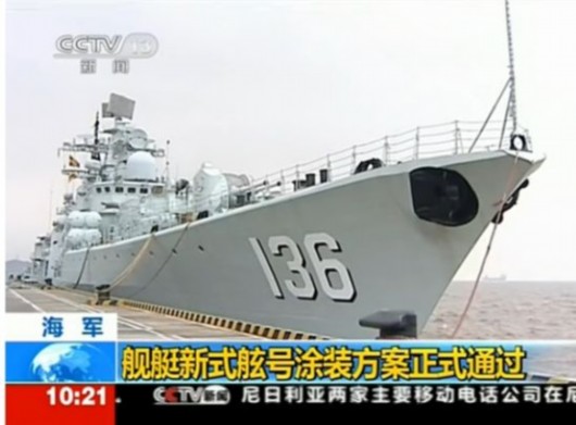 資料圖：采用新舷號涂裝的136號驅逐艦。