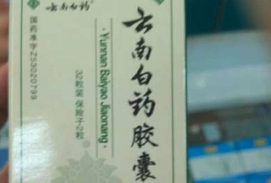 云南白藥集團再陷質(zhì)量門 青島市場銷量慘淡