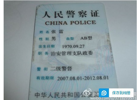 公安局長曝父與妻亂倫調查：官網無“水洞公安局”
