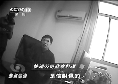 快遞公司有關負責人說起內部頻發的盜竊案時，談笑風生。視頻截圖 歡迎登錄手機應用平臺，免費下載并使用“京華云拍”，拍攝圖片觀看視頻。