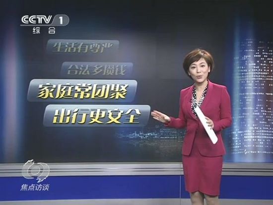 《人民日報》改版 稱新的一年將努力“說真話”