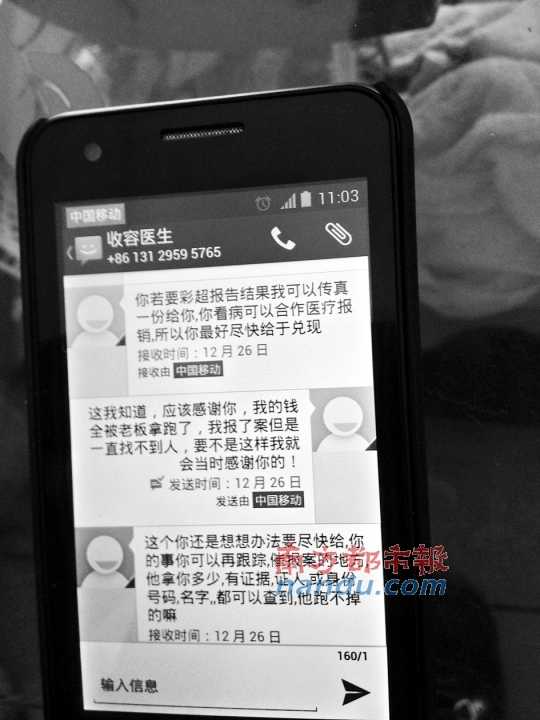 收教所醫生敲詐“失足女”